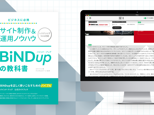Dressを使って”脱テンプレート”!! サイト全体の文字サイズを一発で変更する方法