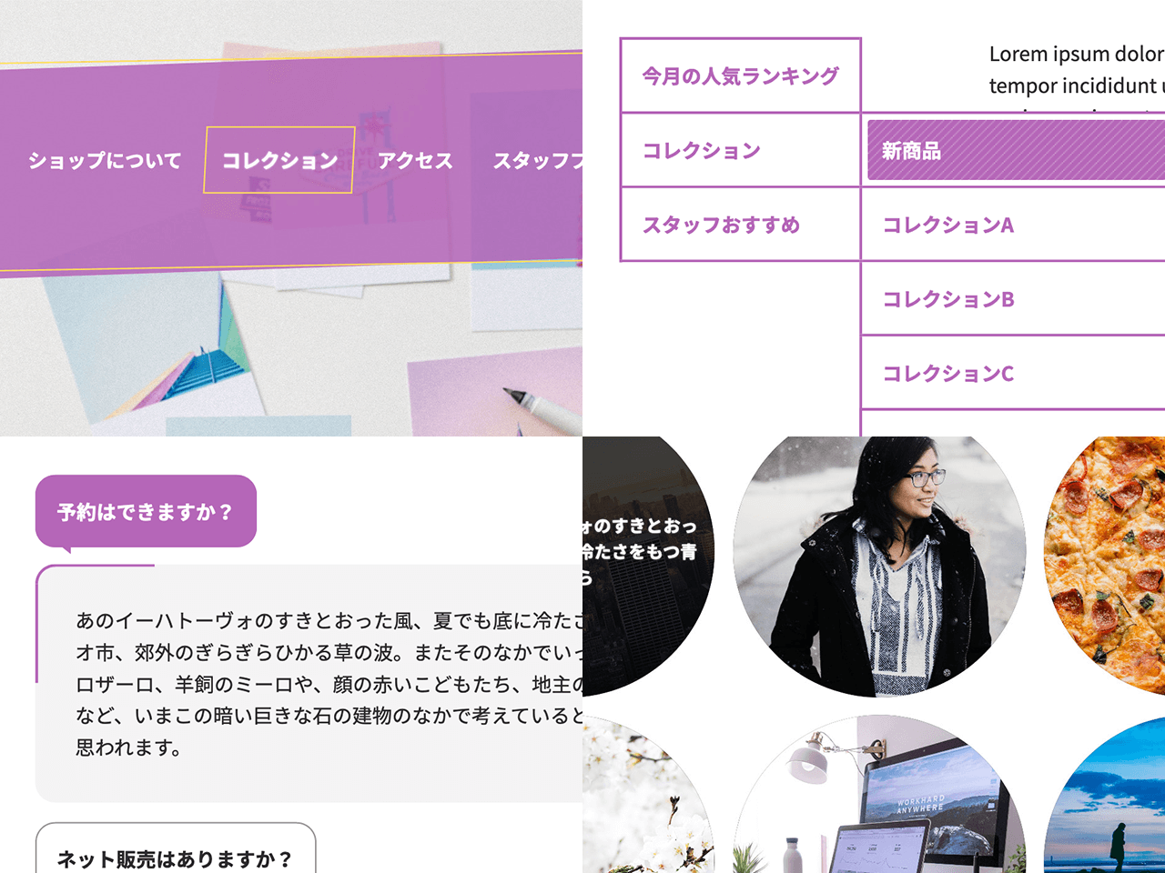ブロック単位のDressで使える、タブやアルバムのデザインを提供！