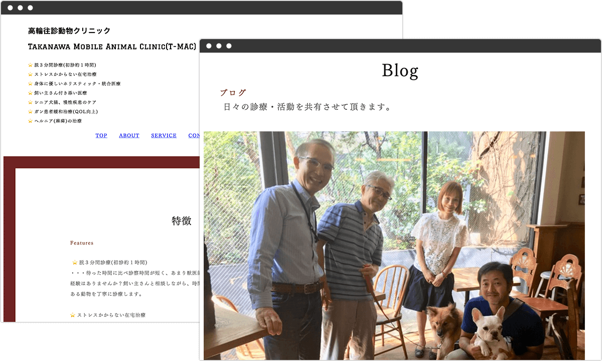 高輪往診動物クリニックのサイト