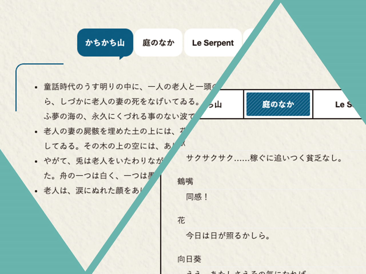 ブロックDressで簡単にデザインパーツを増やす【タブ・アコーディオン編】