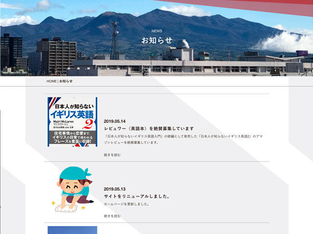 【体験記】2日でサイトリニューアル！最低限やりたい公開前の注意点