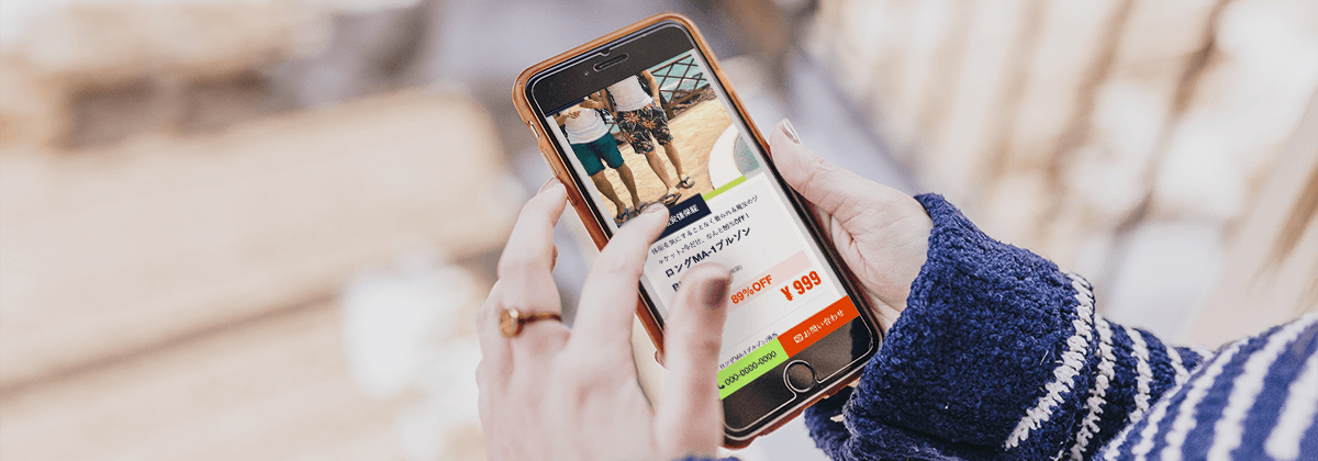 知りたい人続出！スマホから問合せを増やす固定バナーの設定方法[無料データ付]