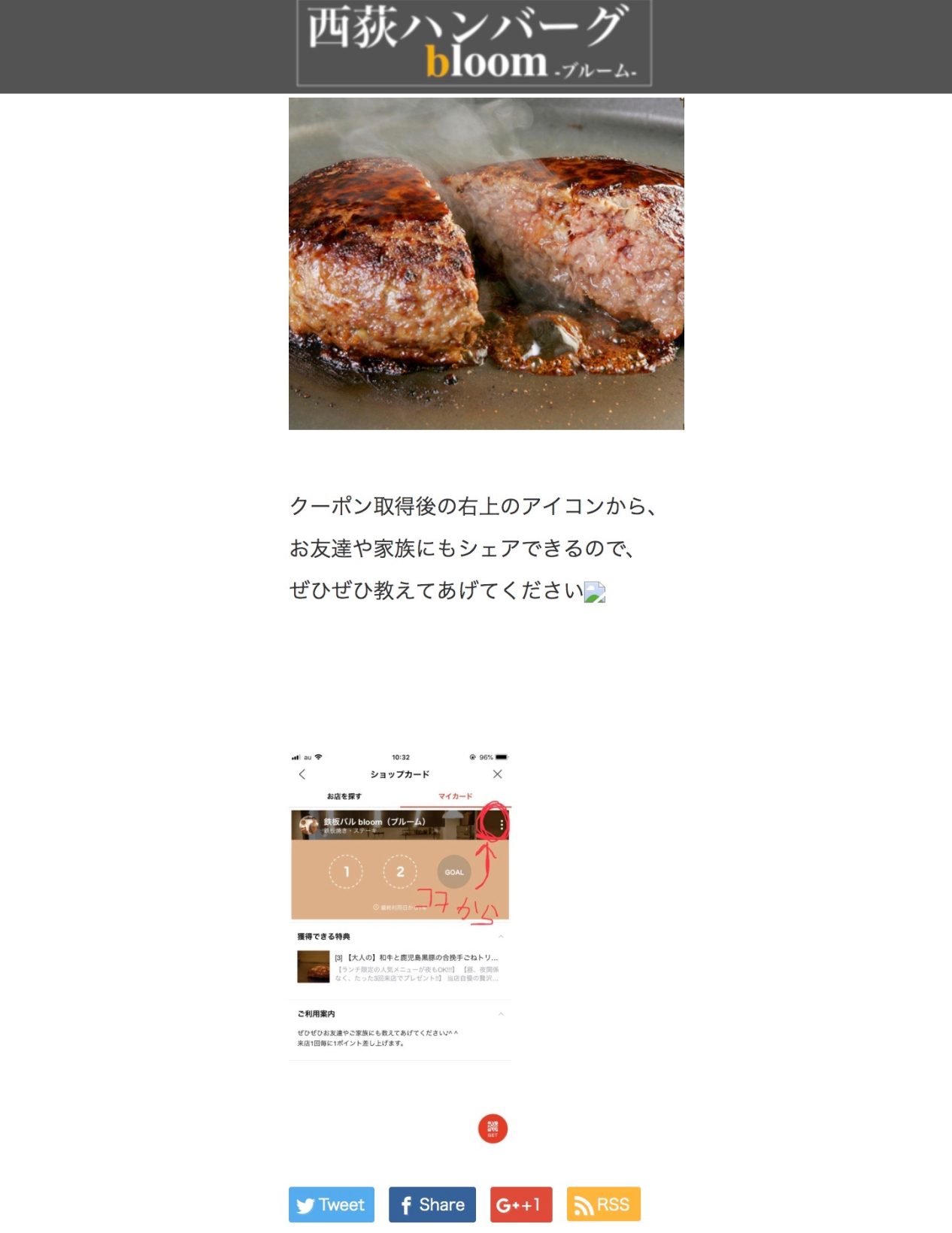 西荻ハンバーグのサイト