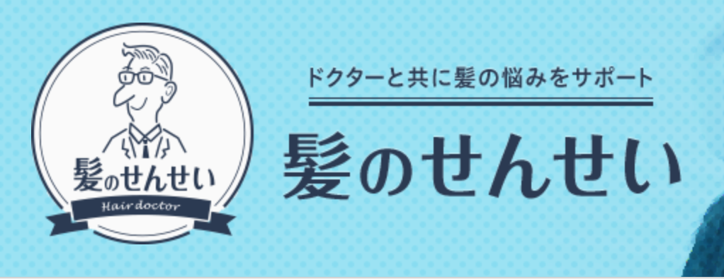 髪のせんせいのサイトキャプチャ
