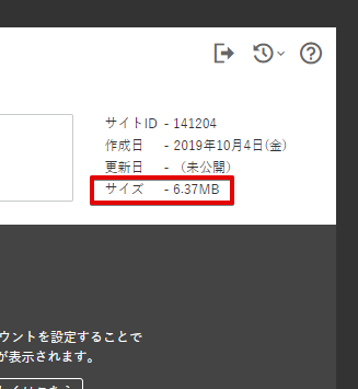 サイズ