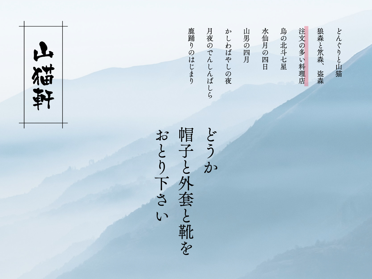 【無料で配布】サイトの印象が変わる、BiNDupでできる縦書きアレンジ
