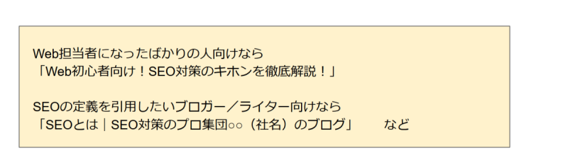 記事タイトル例