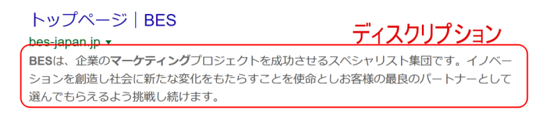 ディスクリプション例