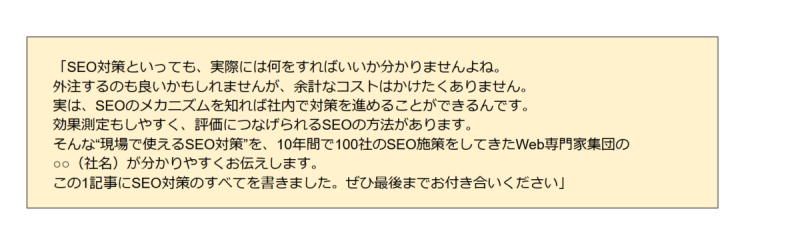 リード文例