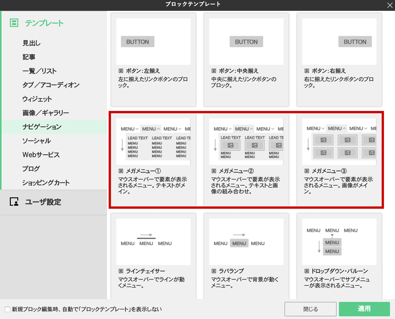 サンプル無料 メガメニューが活躍 迷わないメニュー導線の作り方 成果につながるwebスキルアッププログラム