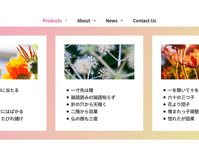 【サンプル無料】メガメニューが活躍！迷わないメニュー導線の作り方
