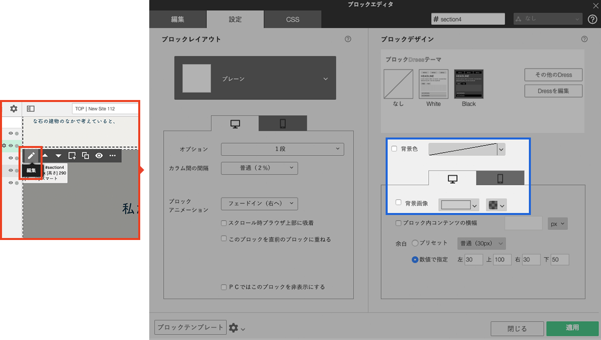 ブロックエディタ