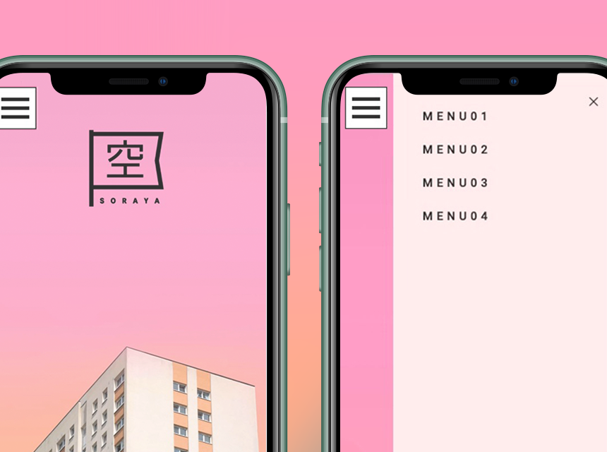 【無料で配布】スマホメニュー展開時のデザインを変更する小ワザ