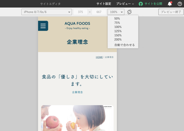 拡大縮小も可能