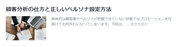 記事サムネイル