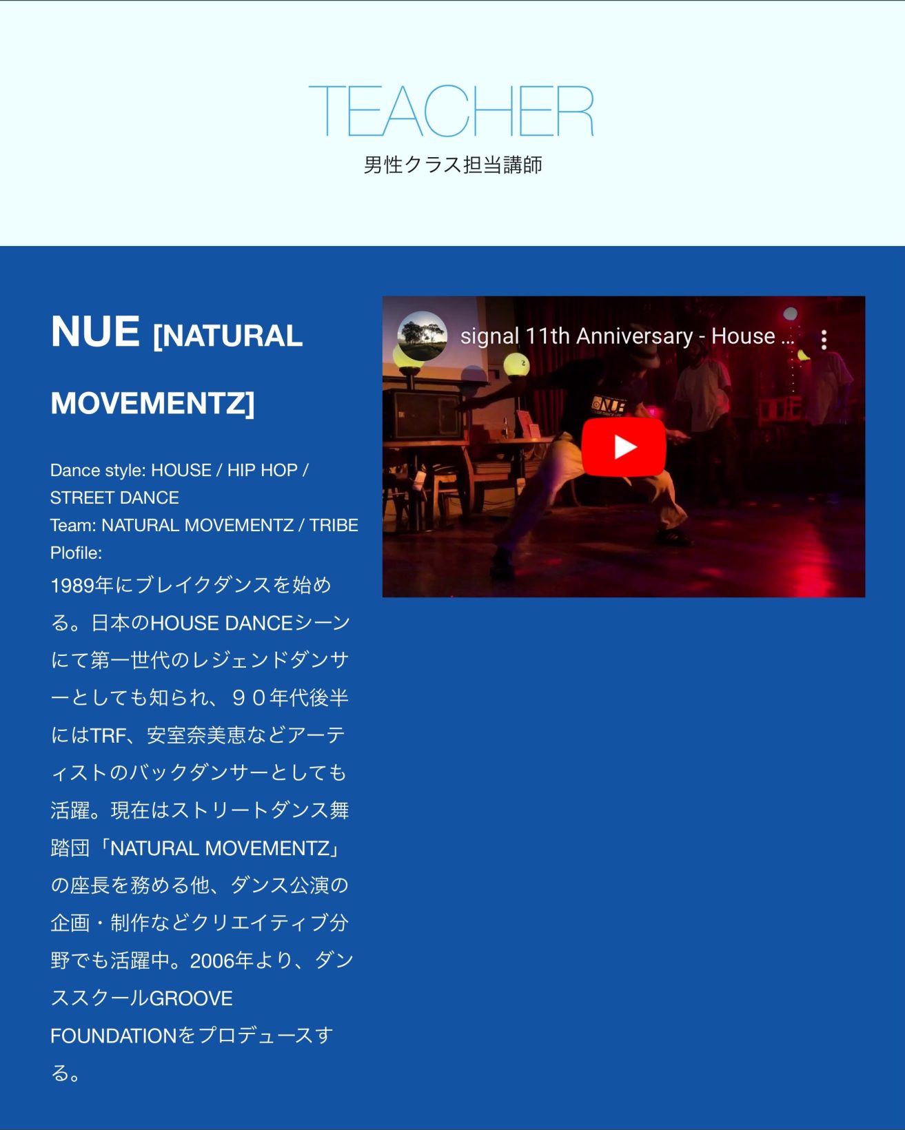 グルーブファウンデーション2