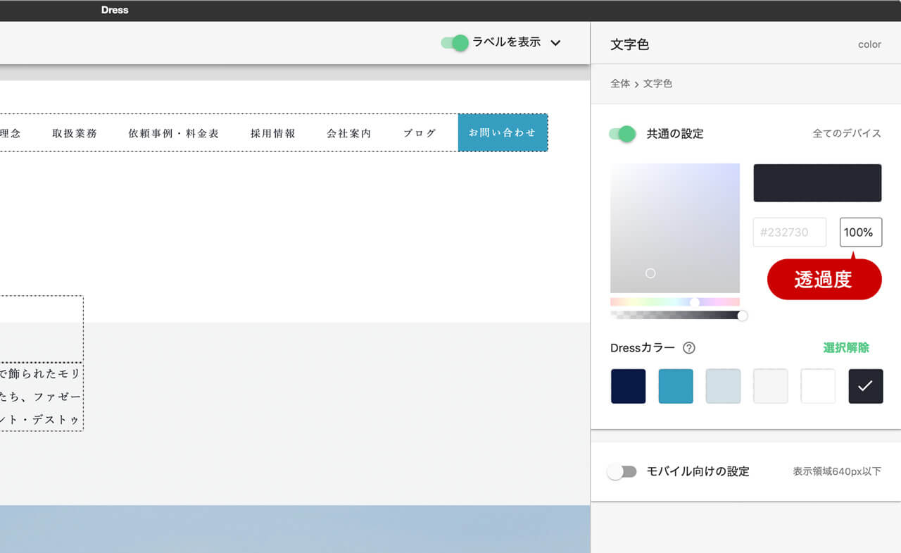 Dess：文字色