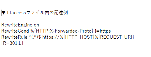 htaccessファイルの作成