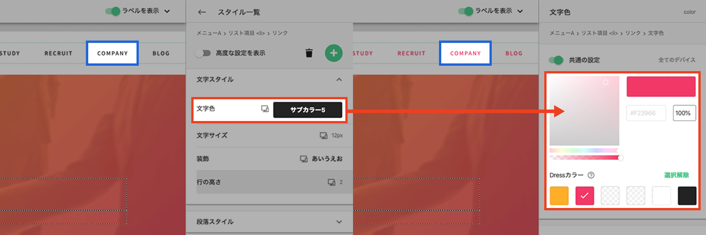 文字色を変更