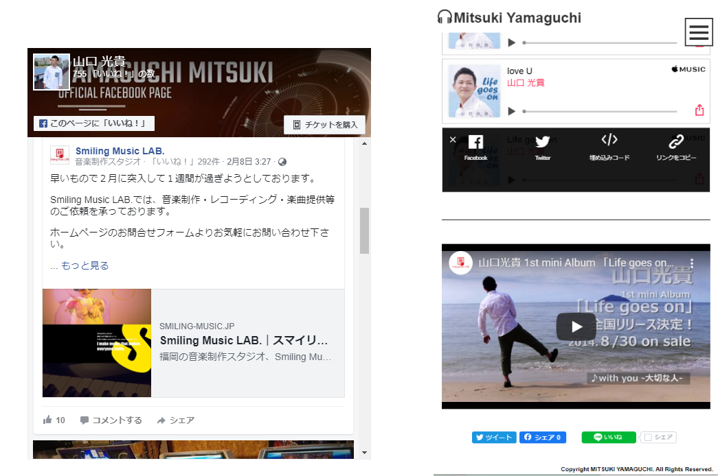 山口光貴SNS
