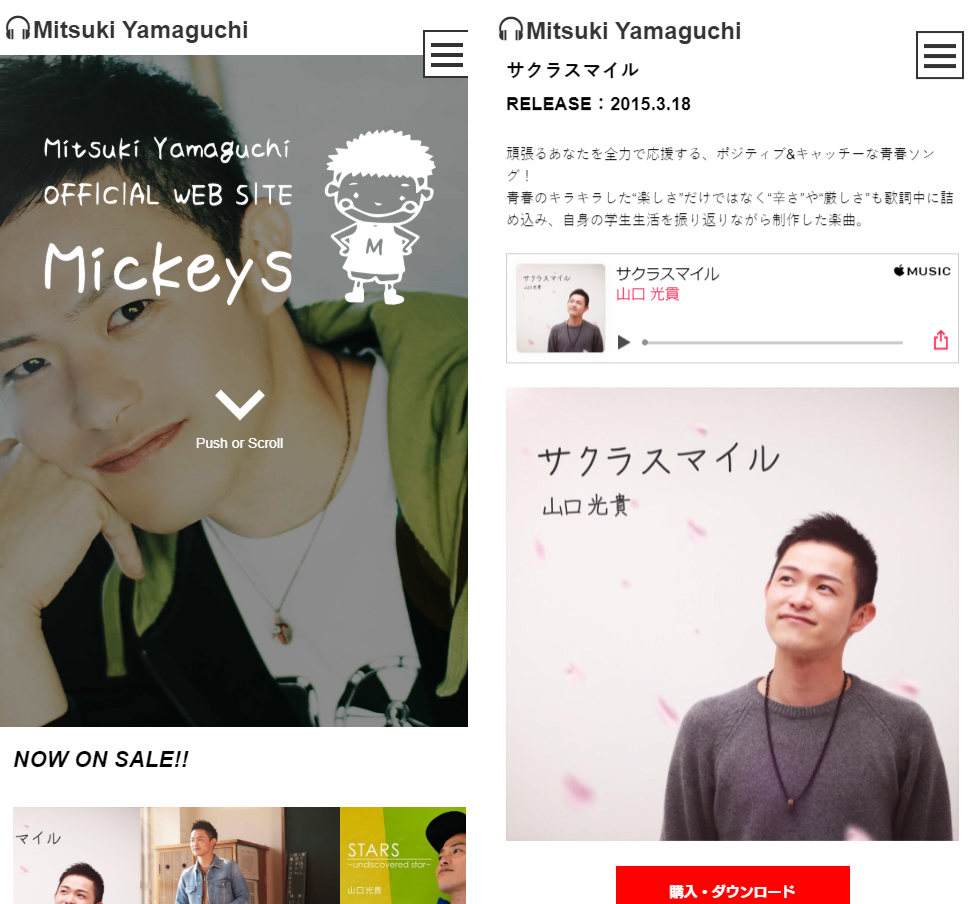 山口光貴TOPスマホ