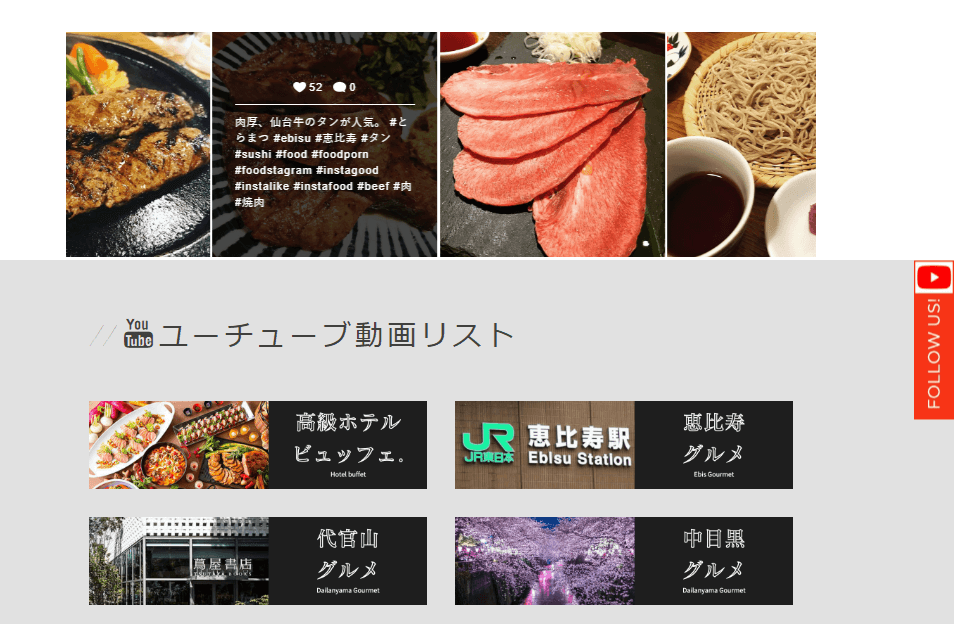東京グルメラボSNS