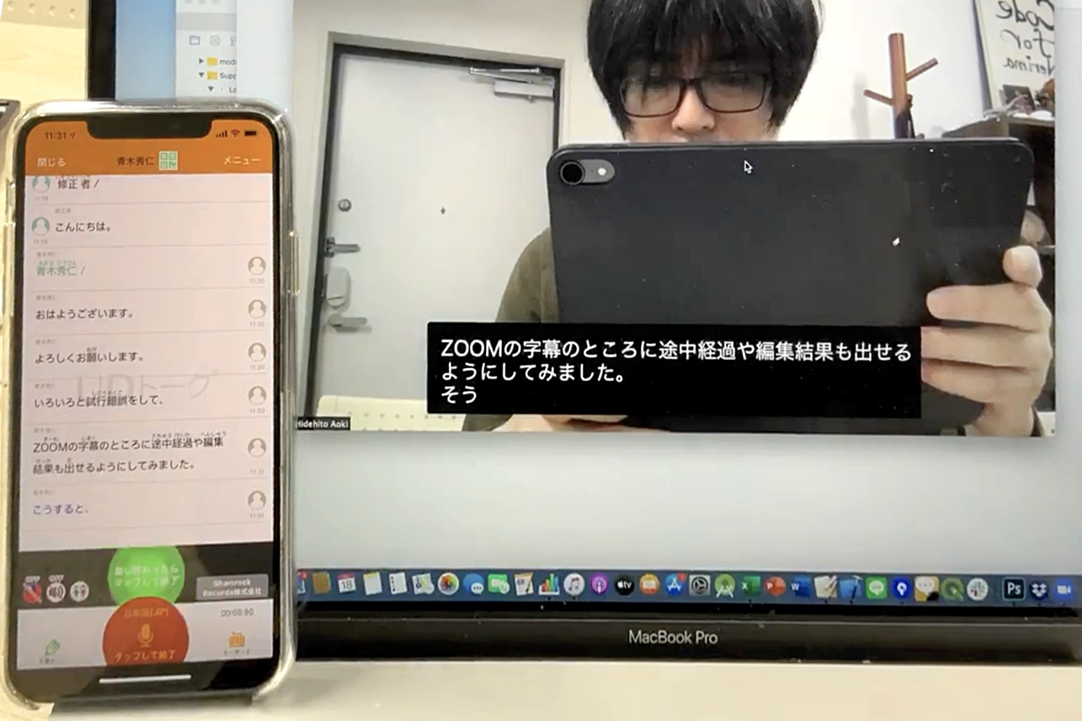 UDtalk字幕