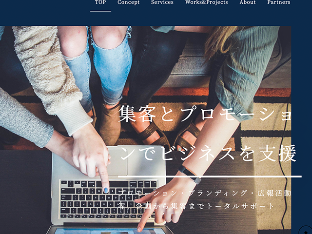 地域密着型のWebサイト制作ビジネスにおける成功の秘訣