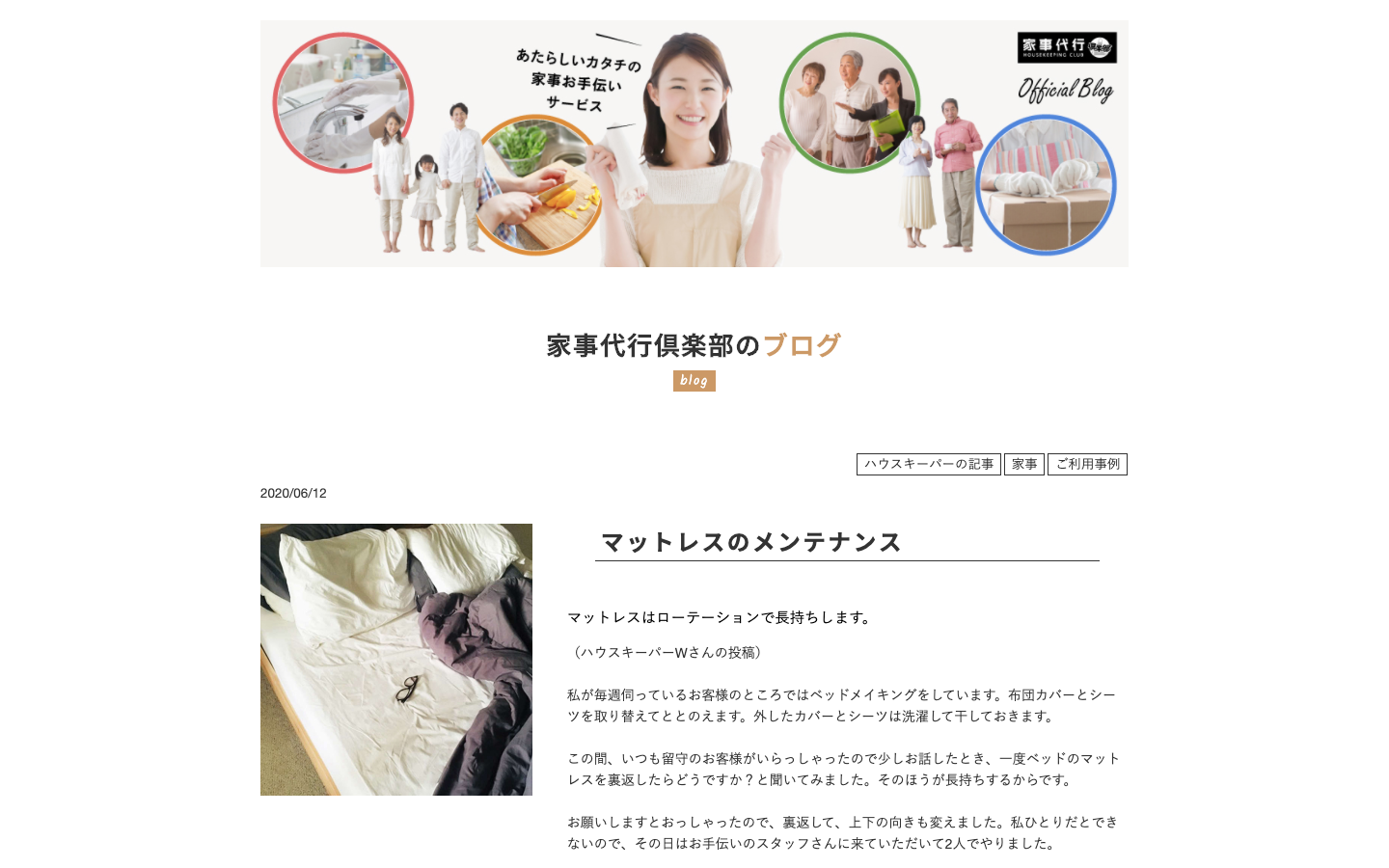 Web集客、コンテンツマーケティングに繋がるブログの活用術