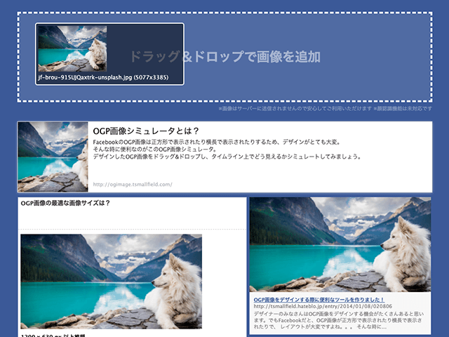 Snsでシェアされやすいogpの設定方法と画像サイズまとめ 成果につながるwebスキルアッププログラム