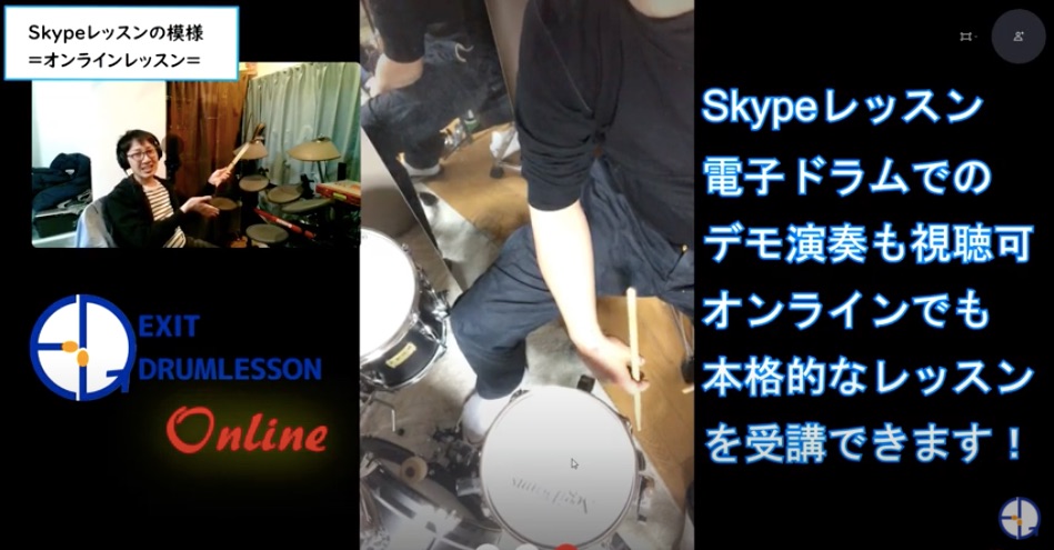オンラインレッスンの様子