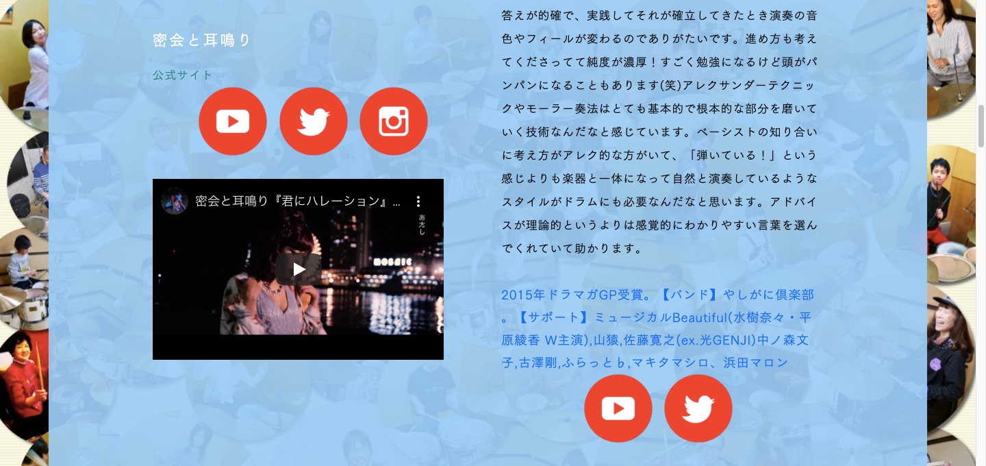 お客様の声ページ