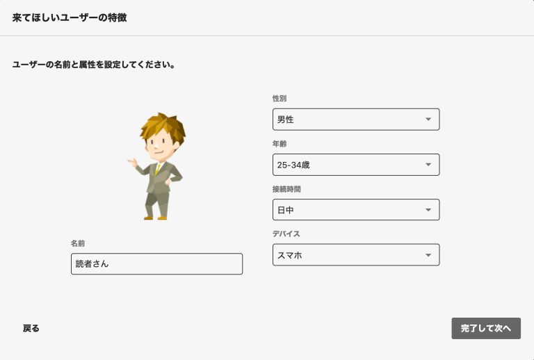 SmoothGrow設定画面−読者