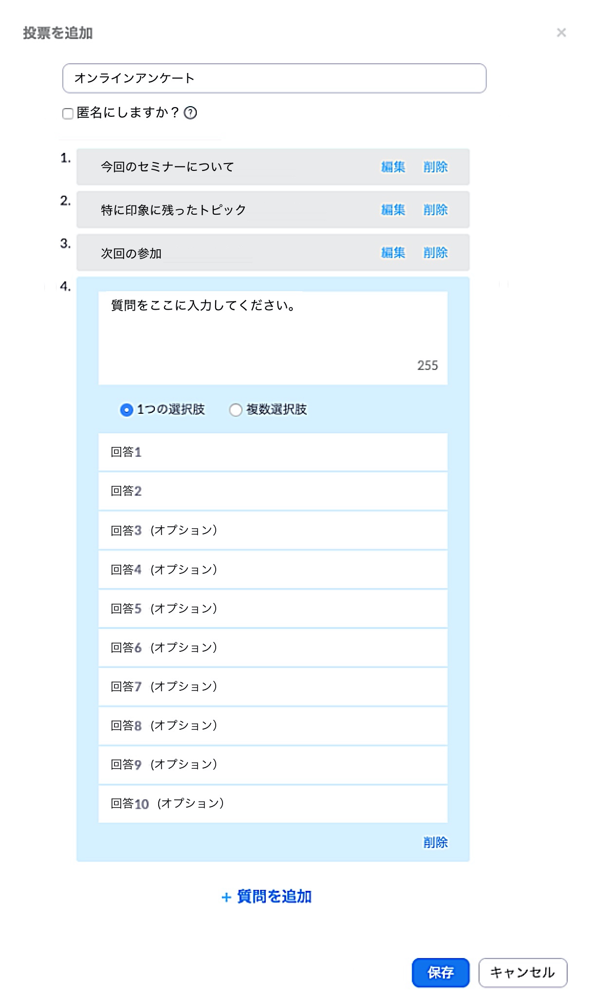 設定方法