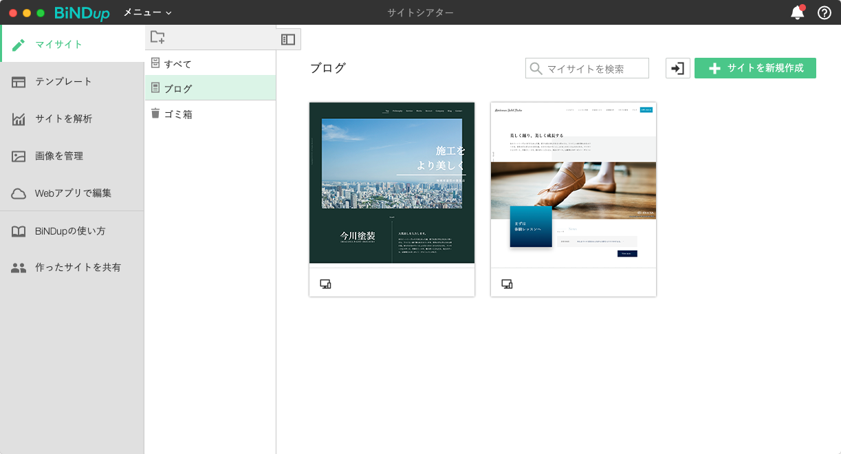 サイトシアターのブログ抽出