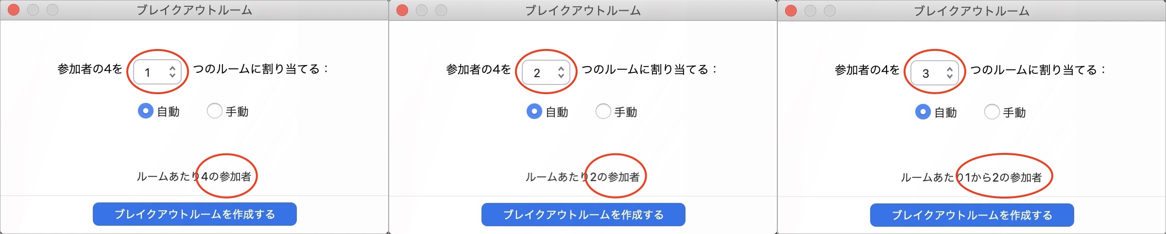 Zoomのブレイクアウトルームとは？グループワークや人脈づくりに活用｜成果につながるWebスキルアッププログラム
