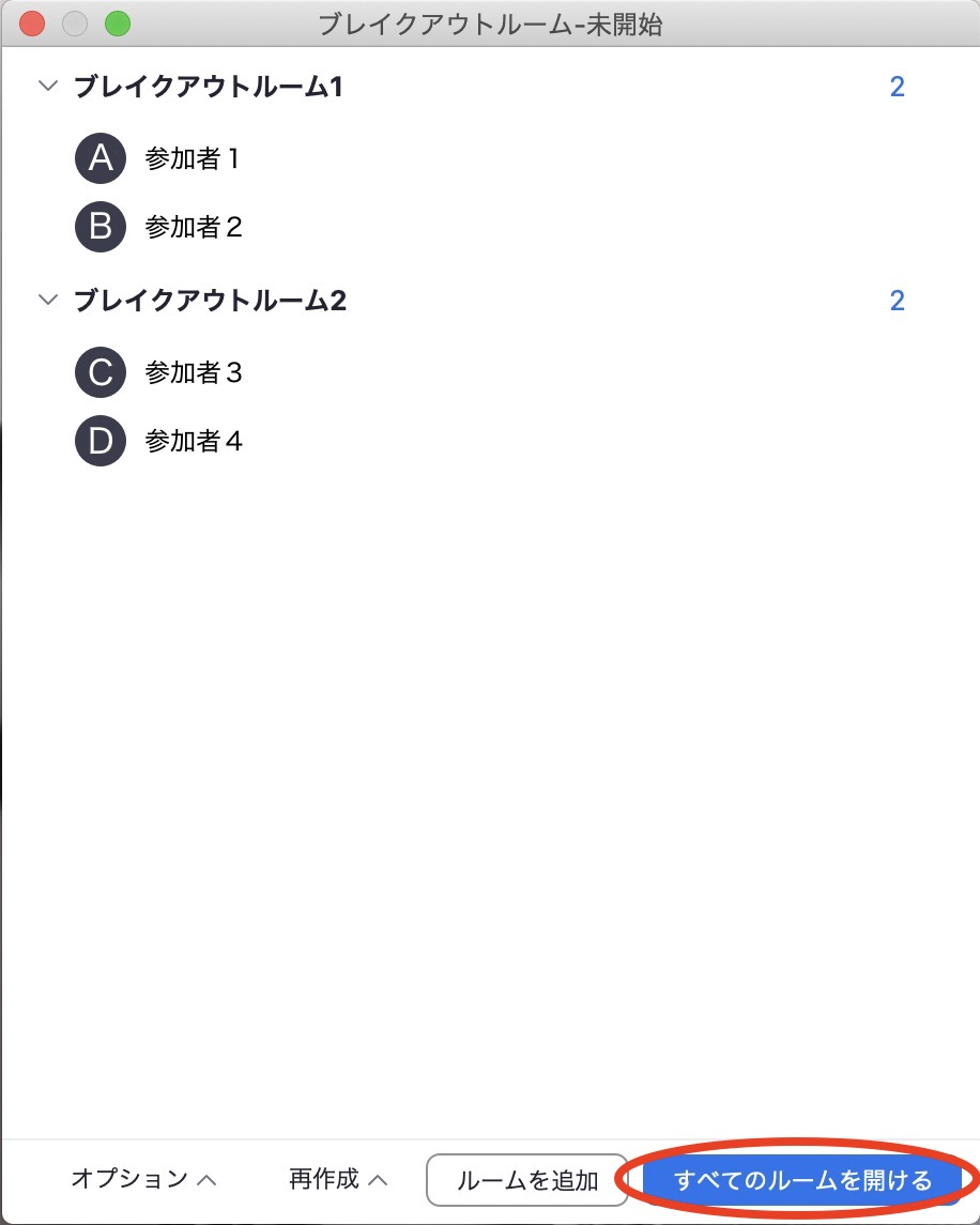 Zoomのブレイクアウトルームとは？グループワークや人脈づくりに活用｜成果につながるWebスキルアッププログラム