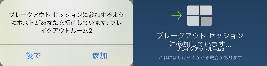 参加方法