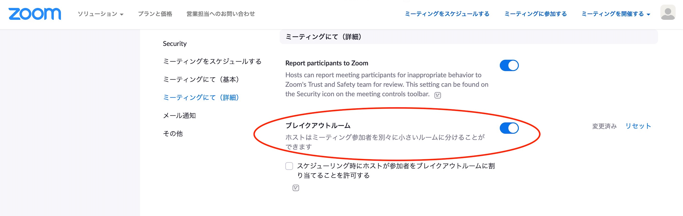 Zoomのブレイクアウトルームとは？グループワークや人脈づくりに活用｜成果につながるWebスキルアッププログラム