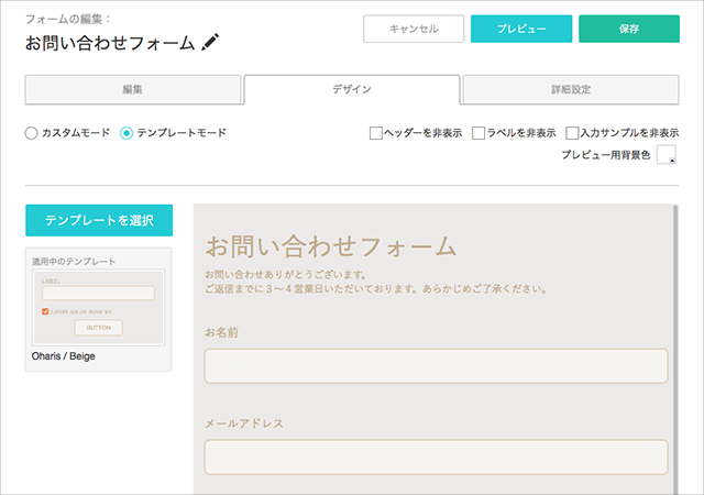 SmoothContactの設定画面