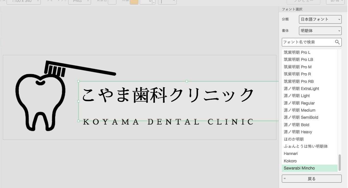 SiGNでの画像編集画面