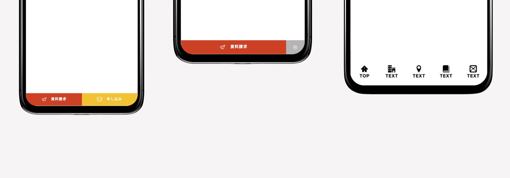 ウィジェットを使ったスマホの追従メニューをカスタマイズする方法