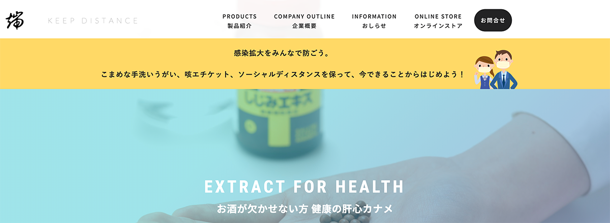 コロナ禍で急務！自社構築のオンラインショップで成果を上げるコツ