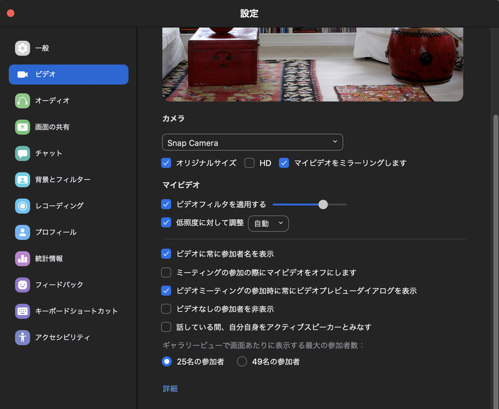 Web会議での顔出しに Zoomやmeetで使えるメイクアップフィルター 成果につながるwebスキルアッププログラム