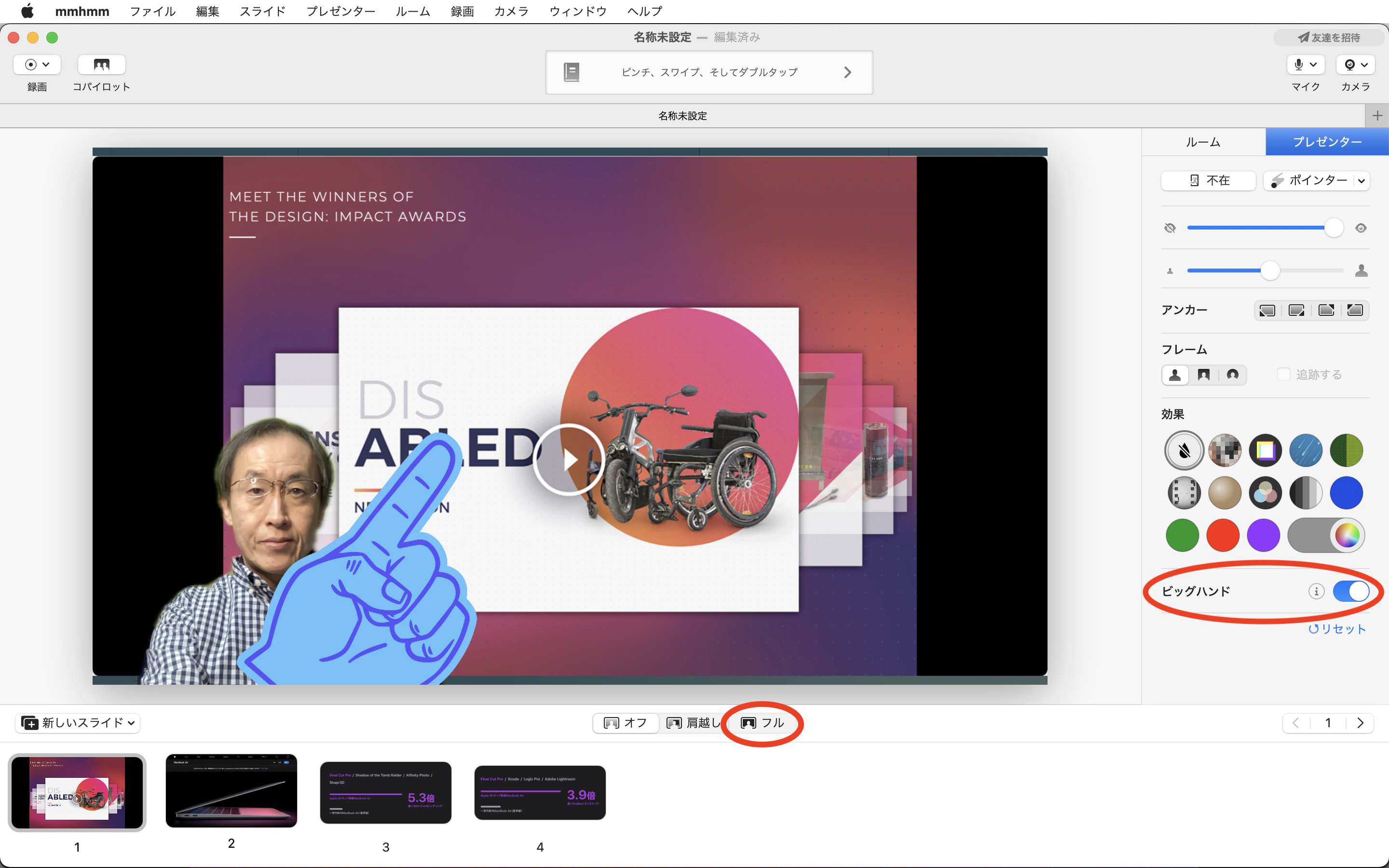 フル表示