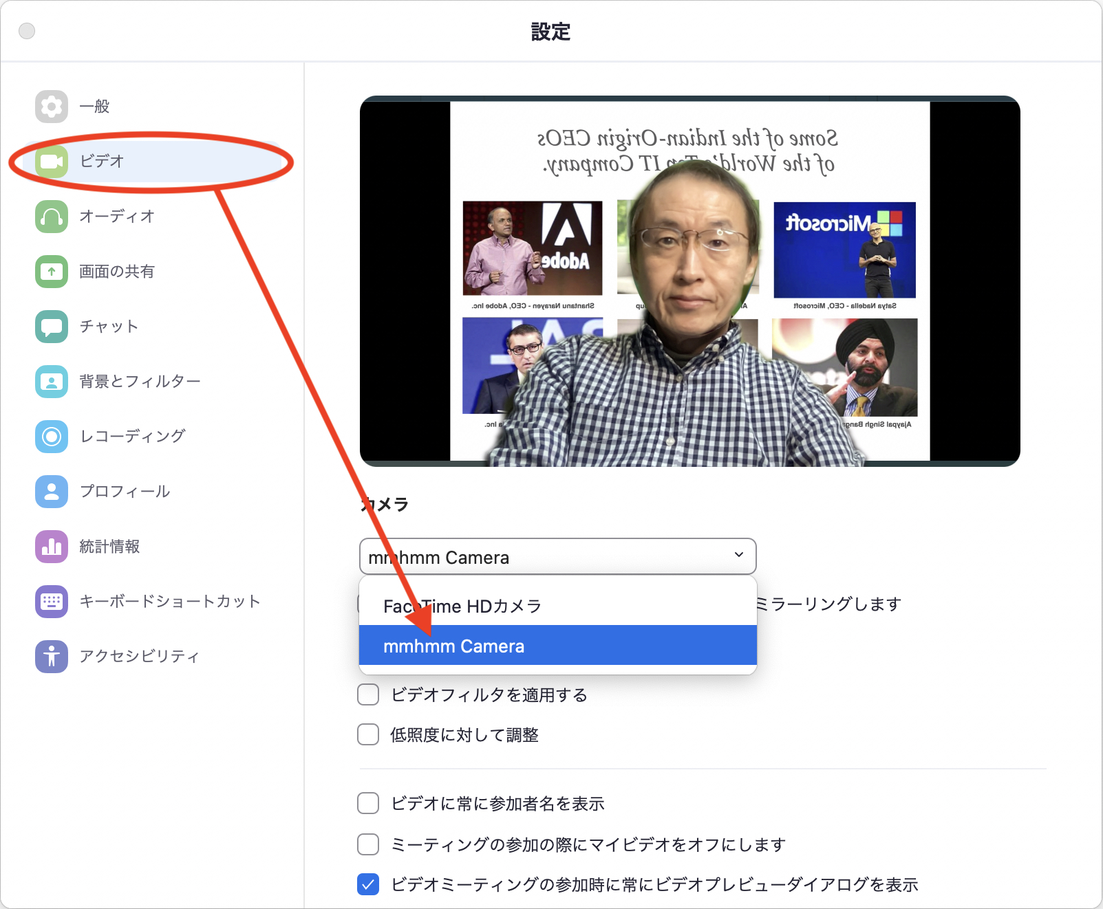 ZOOM設定