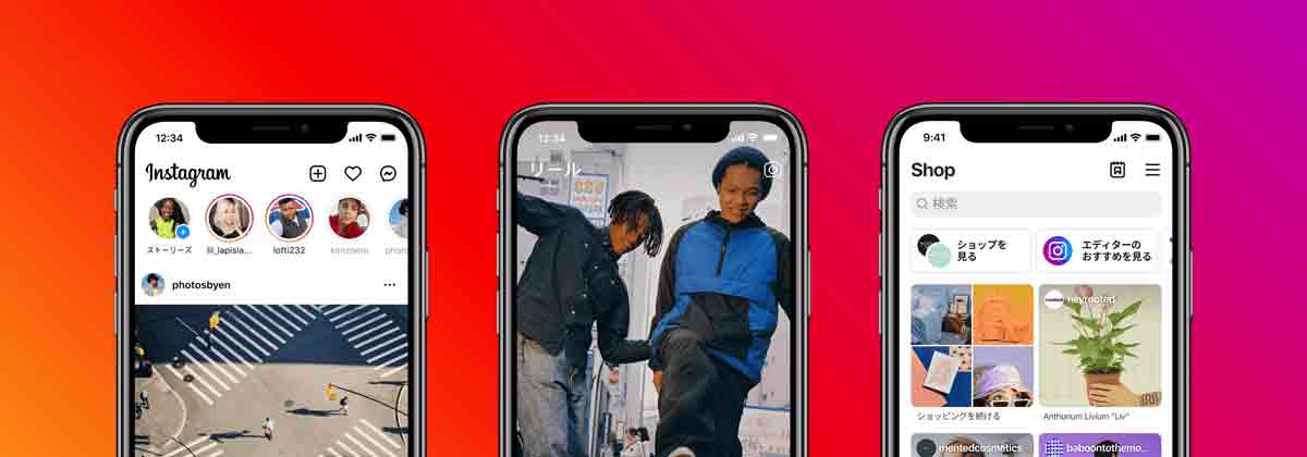2021年版 Instagramマーケティング事情−注目すべきトレンドは？
