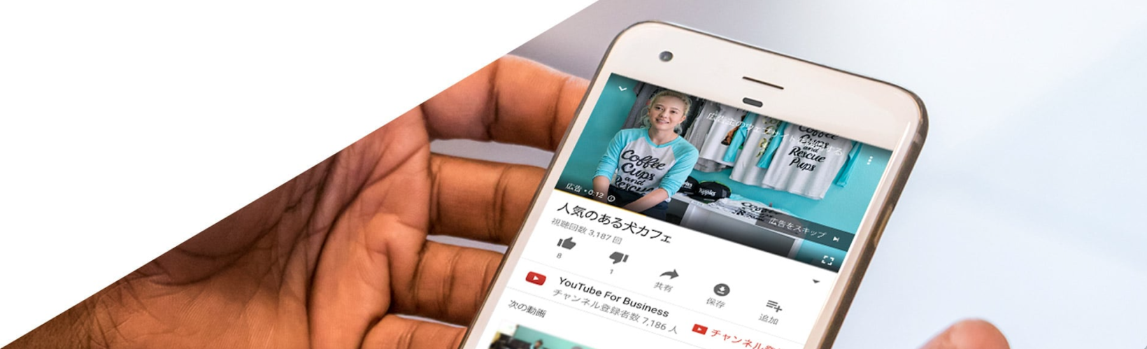 YouTubeの動画広告の集客効果はどのくらい？　費用や手順もチェック！