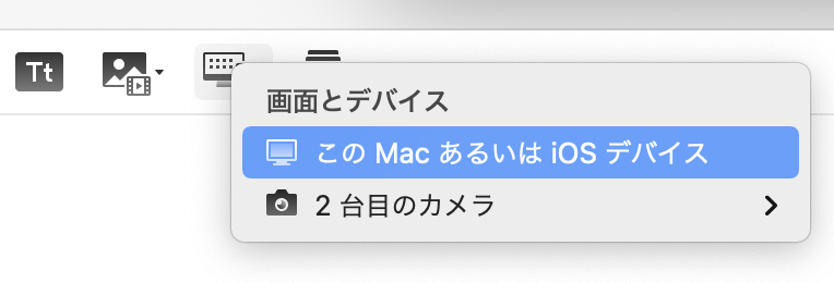 画面共有コマンド