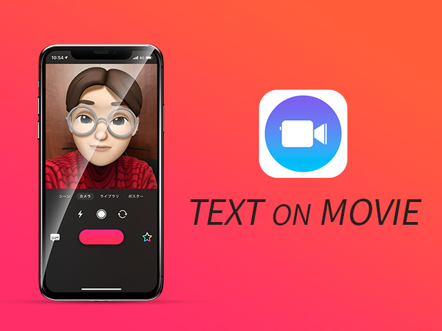 字幕やテロップ付きの動画が簡単に作れる編集アプリ「Clips」
